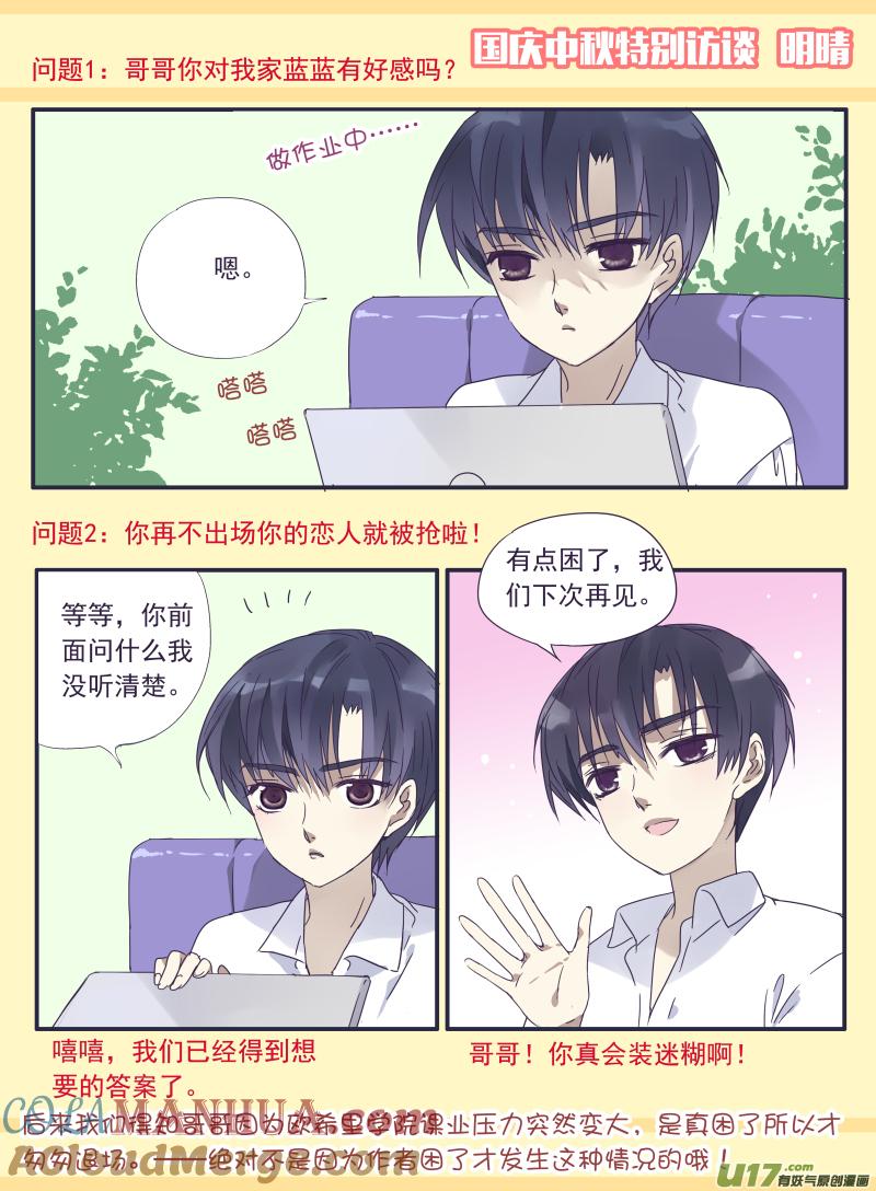 《蓝翅》第31回 发现03 第7页