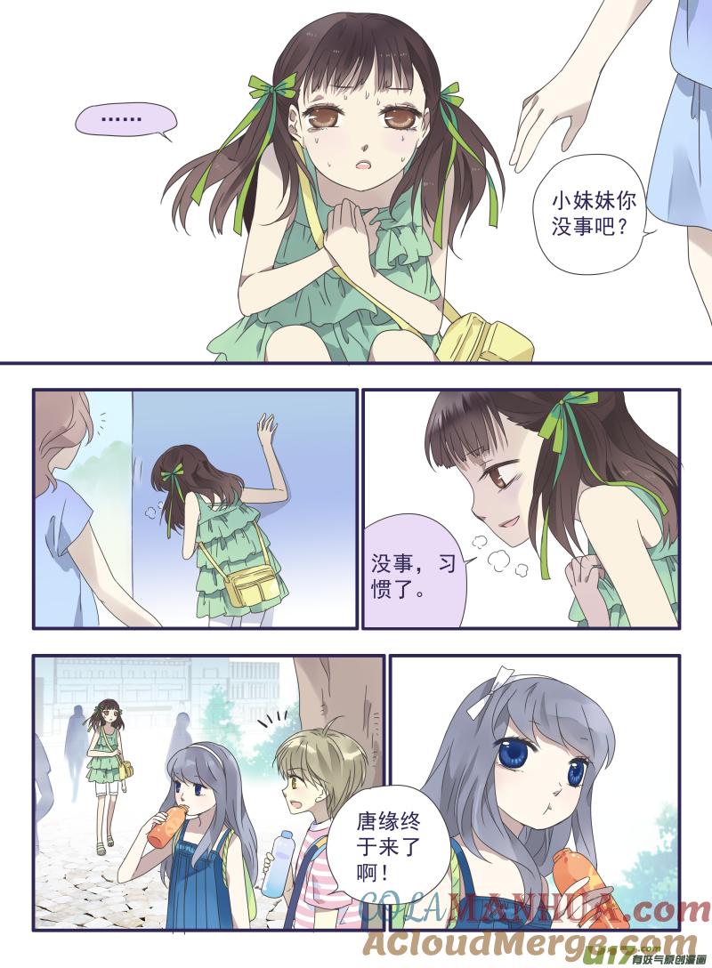 《蓝翅》第31回 发现03 第3页