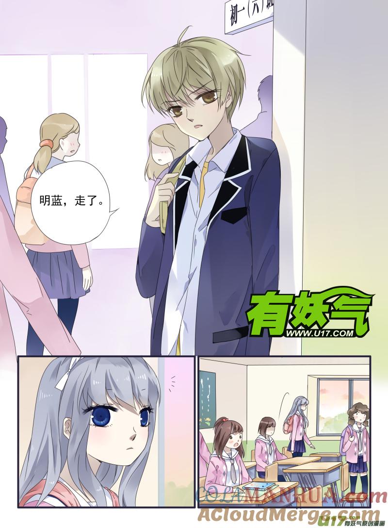 《蓝翅》第32回 忆唐01 第8页
