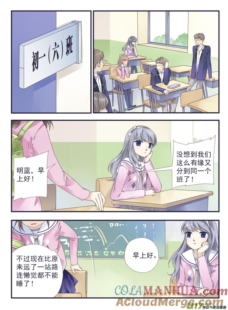 《蓝翅》第32回 忆唐01 第5页