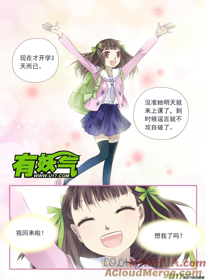 《蓝翅》第32回 忆唐01 第12页