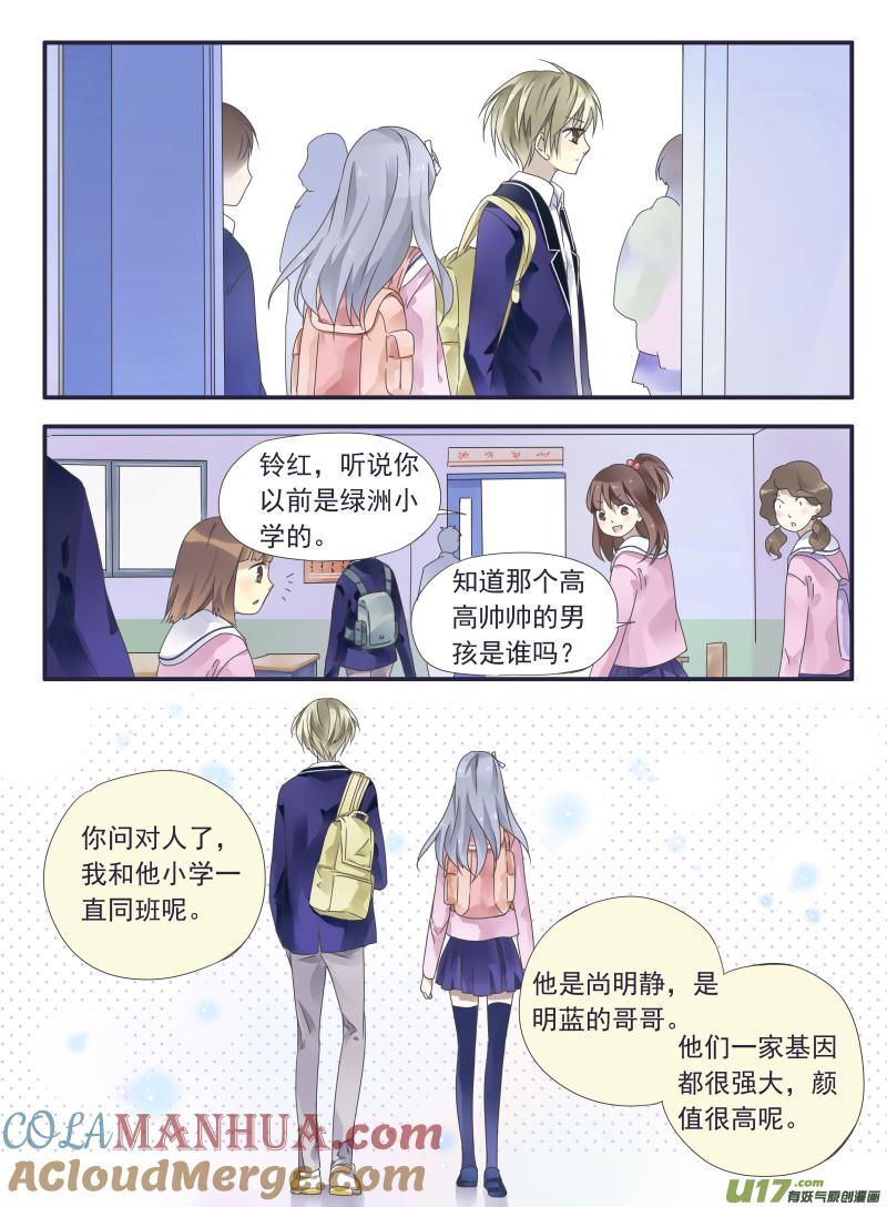 《蓝翅》第32回 忆唐01 第9页