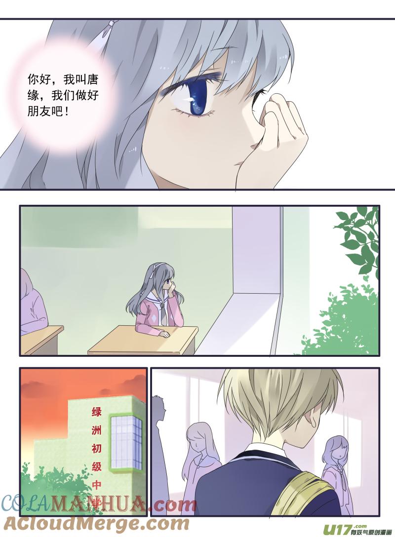 《蓝翅》第32回 忆唐01 第7页