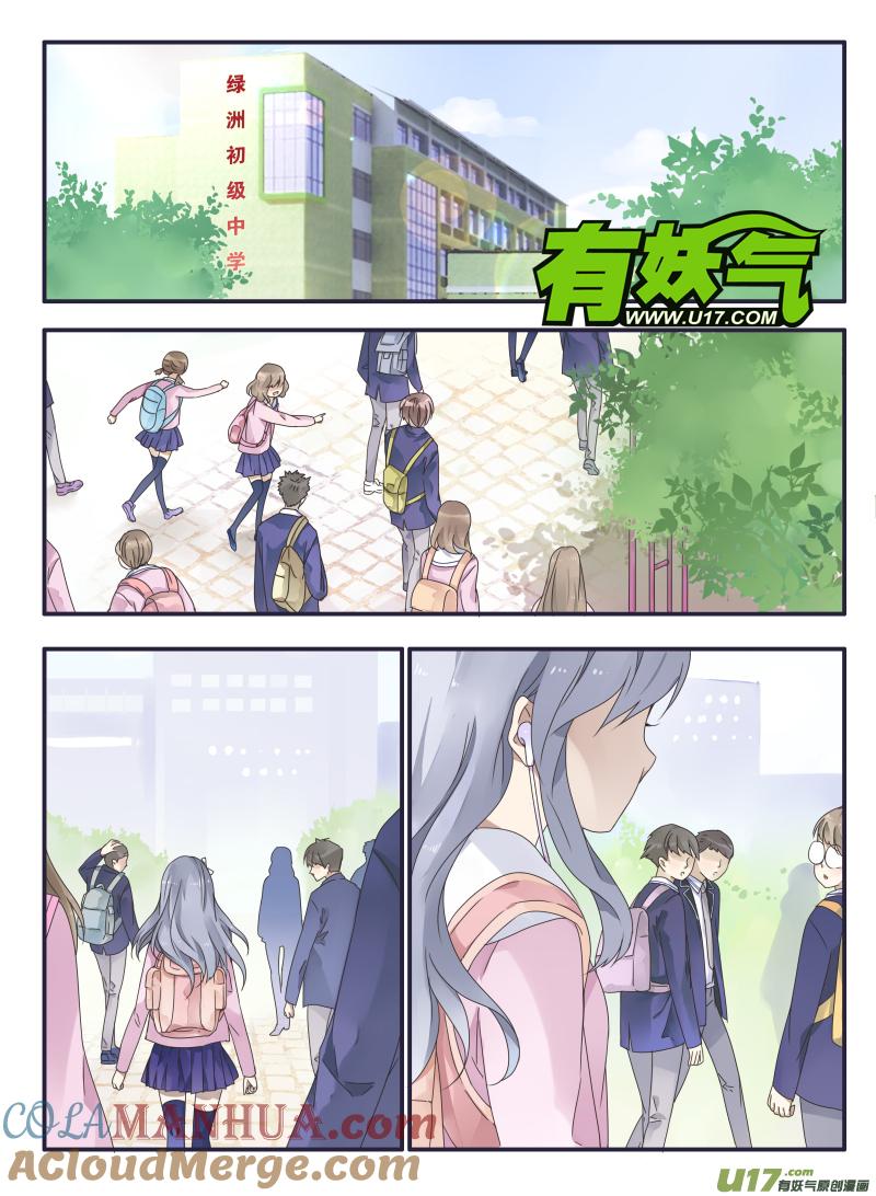 《蓝翅》第32回 忆唐01 第3页