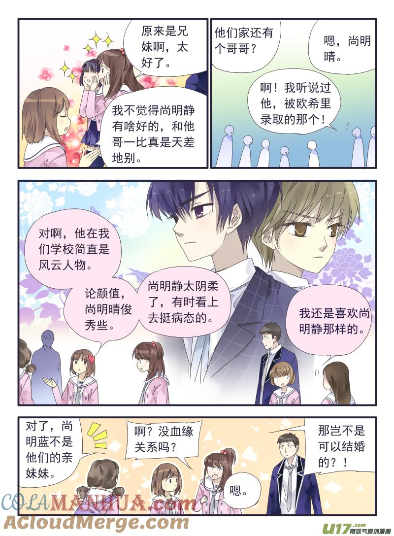《蓝翅》第32回 忆唐01 第10页
