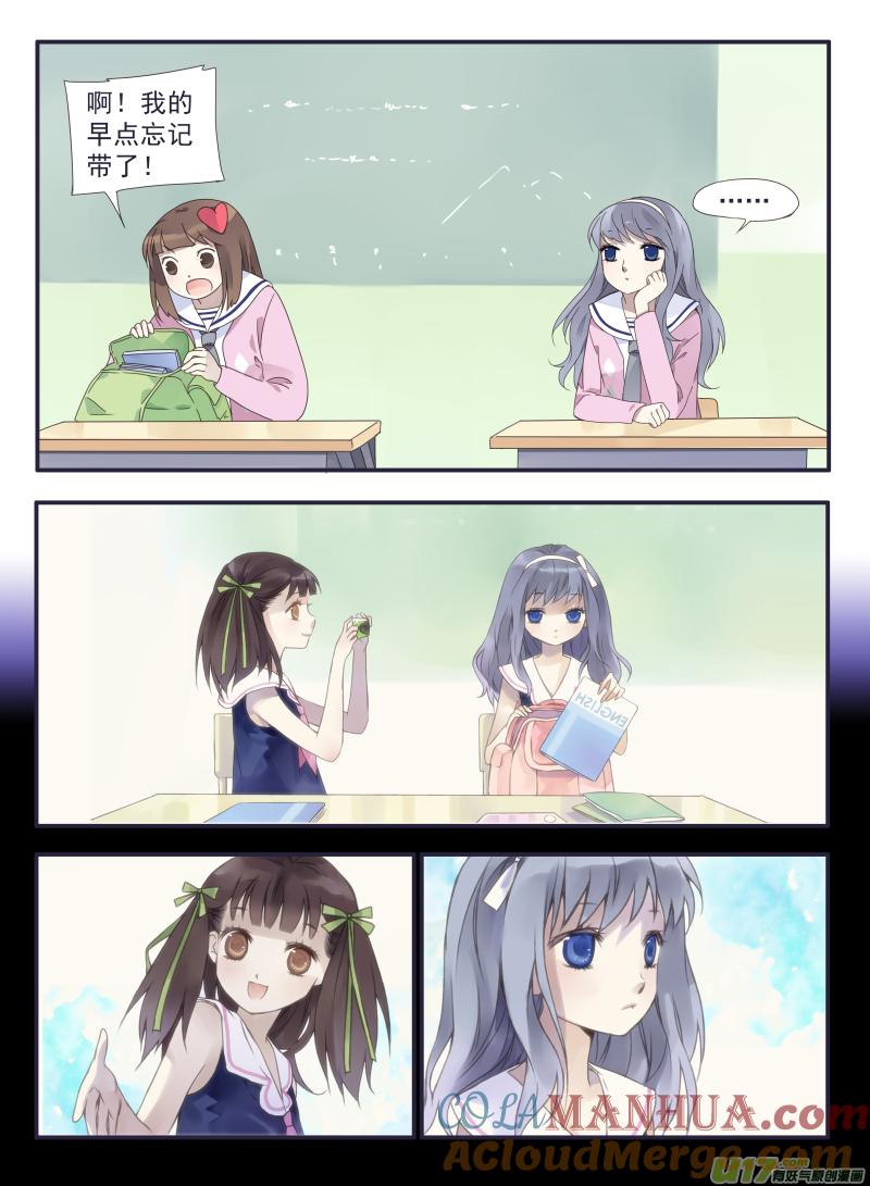 《蓝翅》第32回 忆唐01 第6页