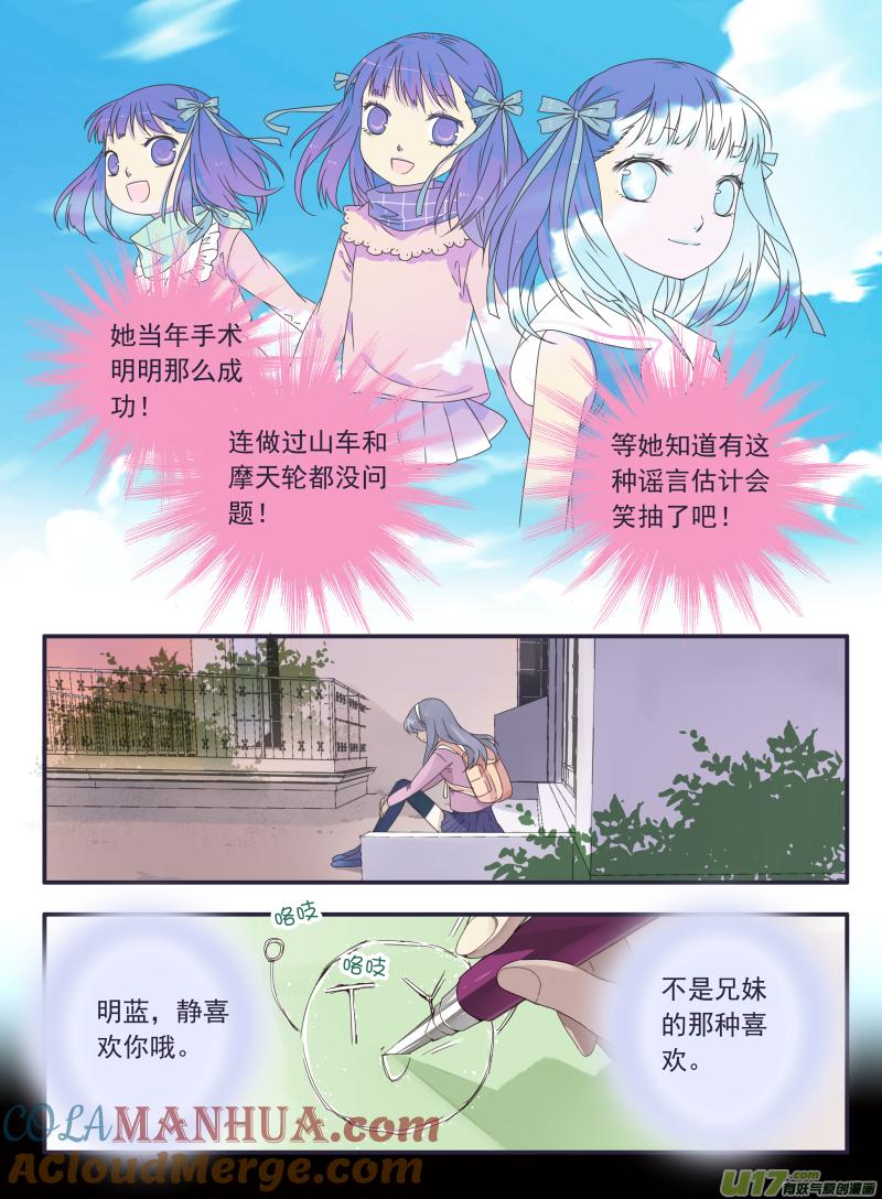 《蓝翅》第32回 忆唐02 第9页