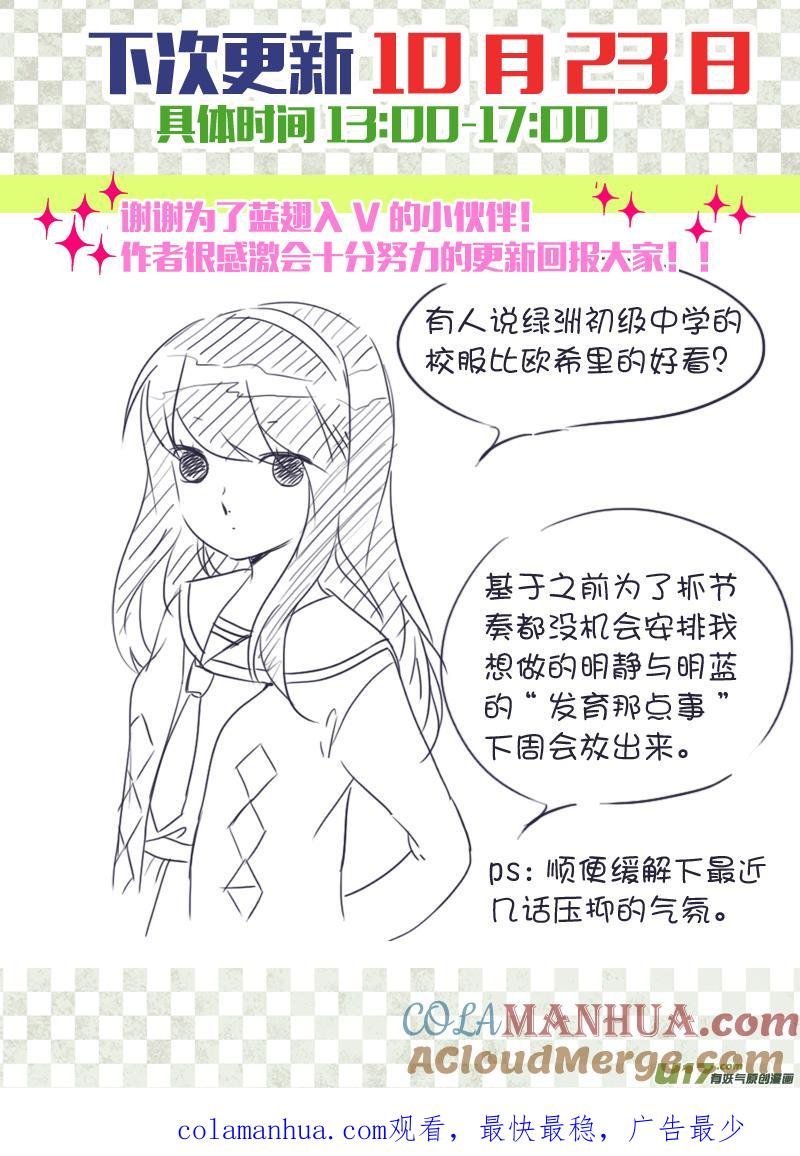 《蓝翅》第32回 忆唐02 第12页