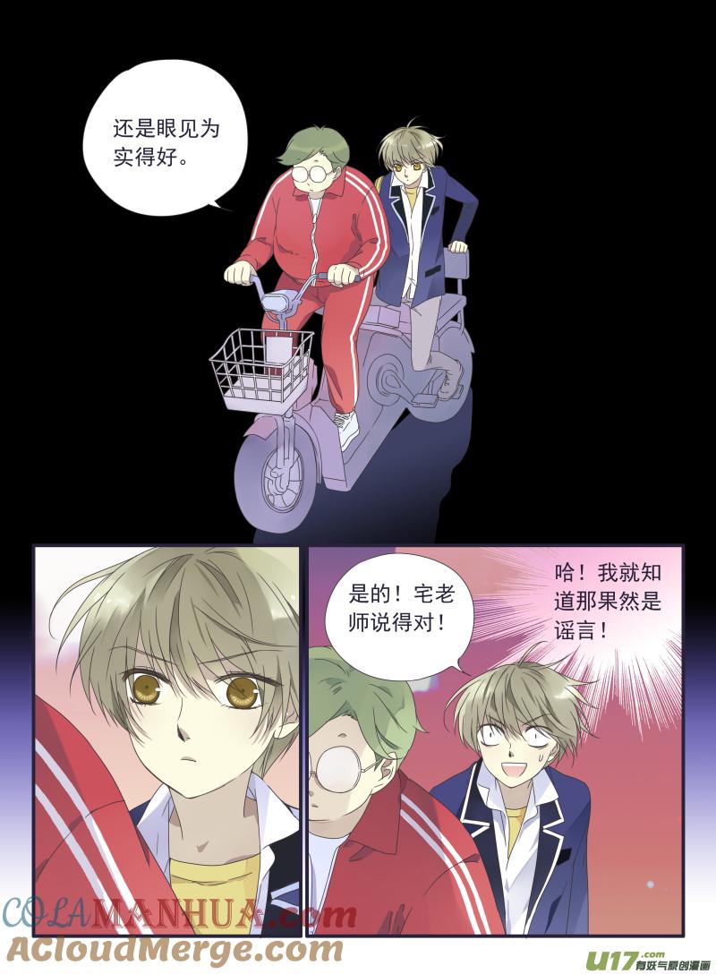《蓝翅》第32回 忆唐02 第8页