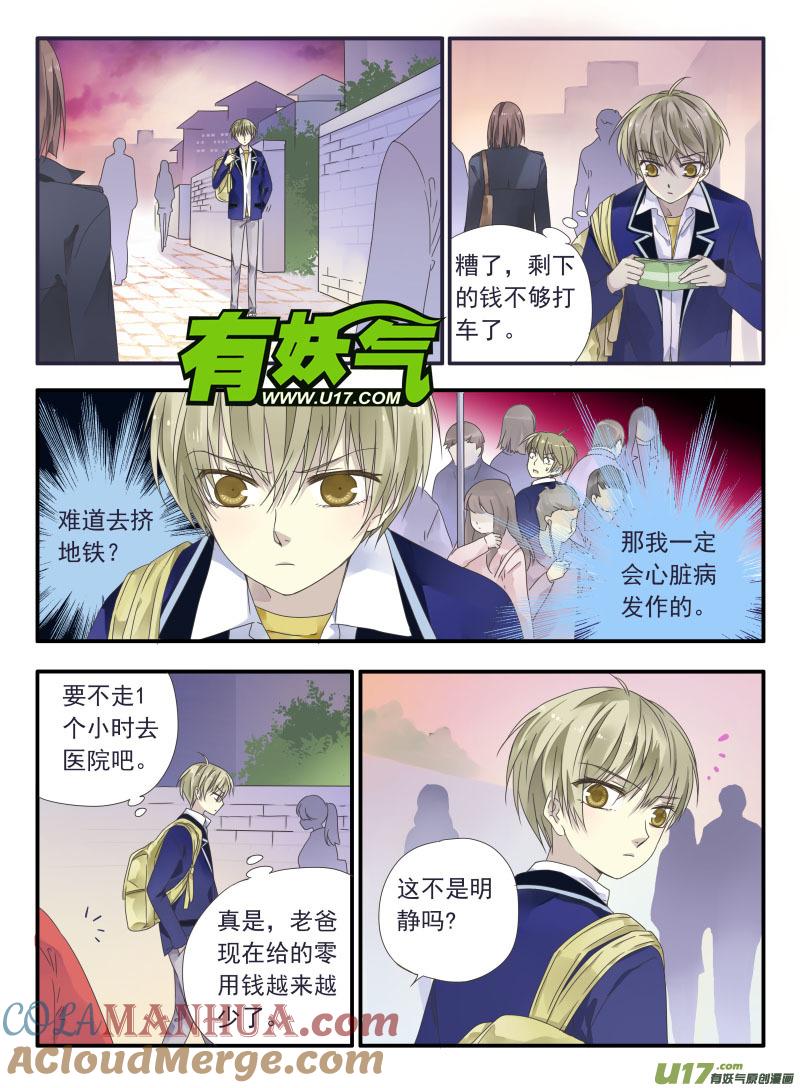 《蓝翅》第32回 忆唐02 第4页
