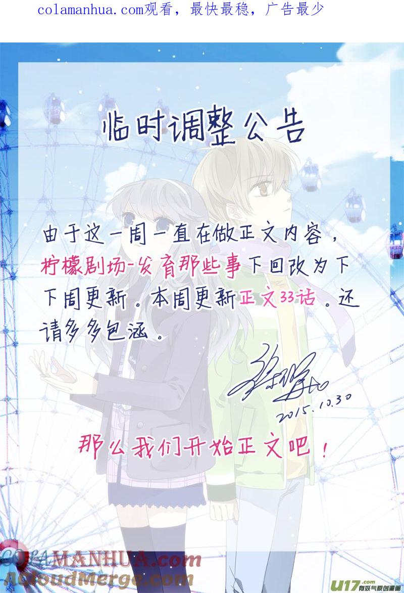 《蓝翅》第33回 约定01 第1页