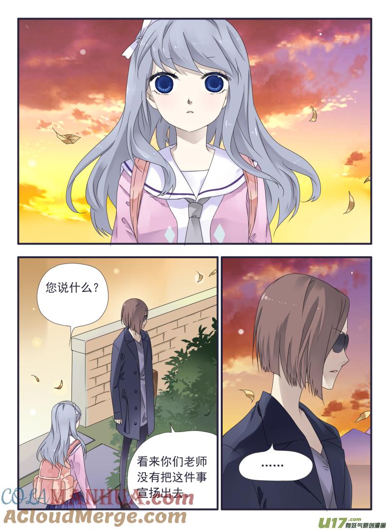 《蓝翅》第33回 约定01 第9页