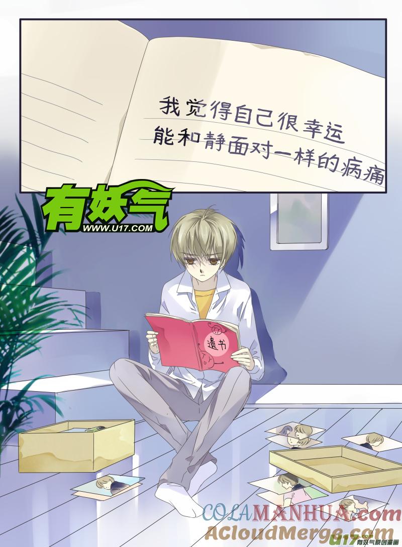 《蓝翅》第33回 约定02 第8页