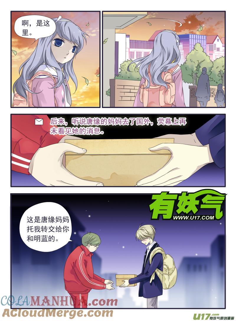 《蓝翅》第33回 约定02 第7页