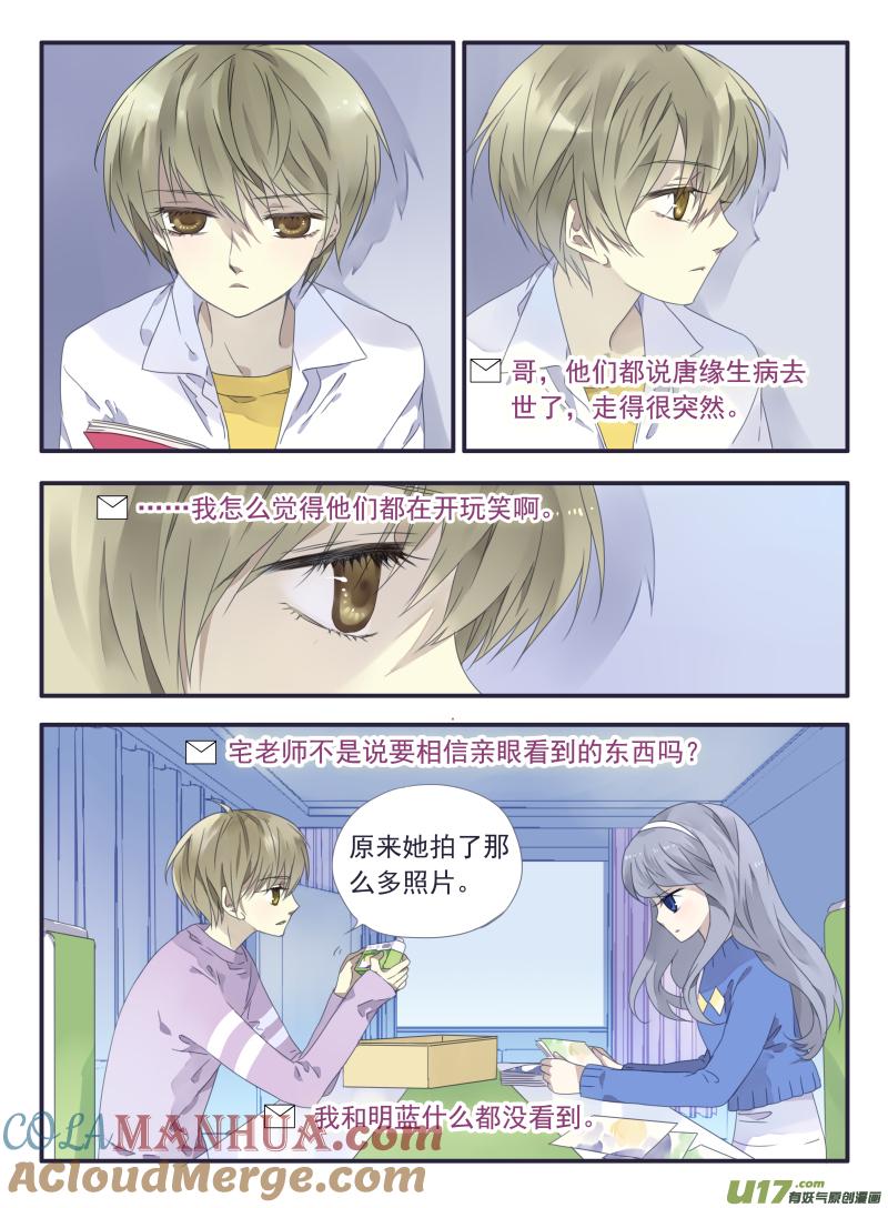 《蓝翅》第33回 约定02 第9页