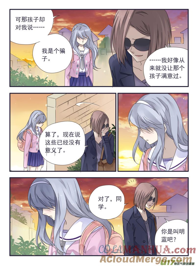 《蓝翅》第33回 约定02 第2页