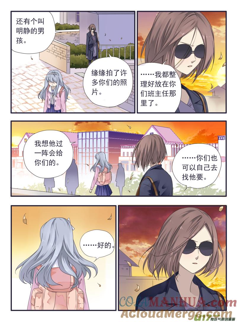 《蓝翅》第33回 约定02 第3页