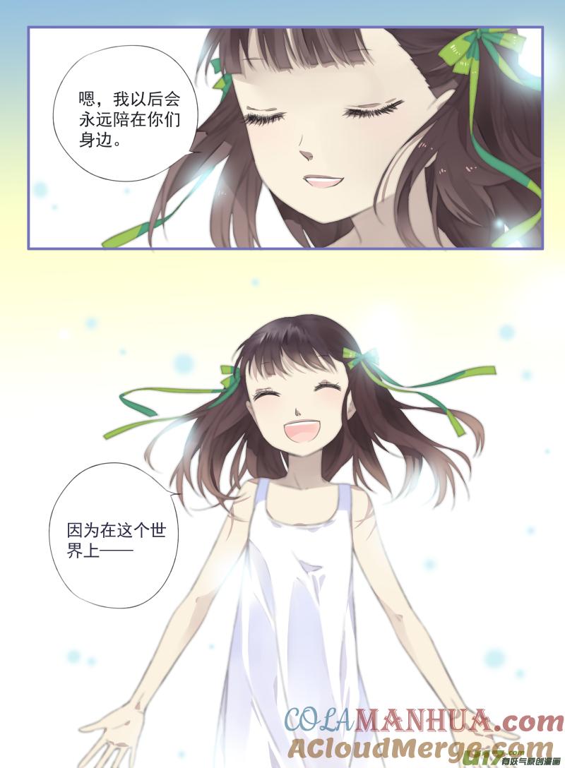 《蓝翅》第33回 约定03 第8页