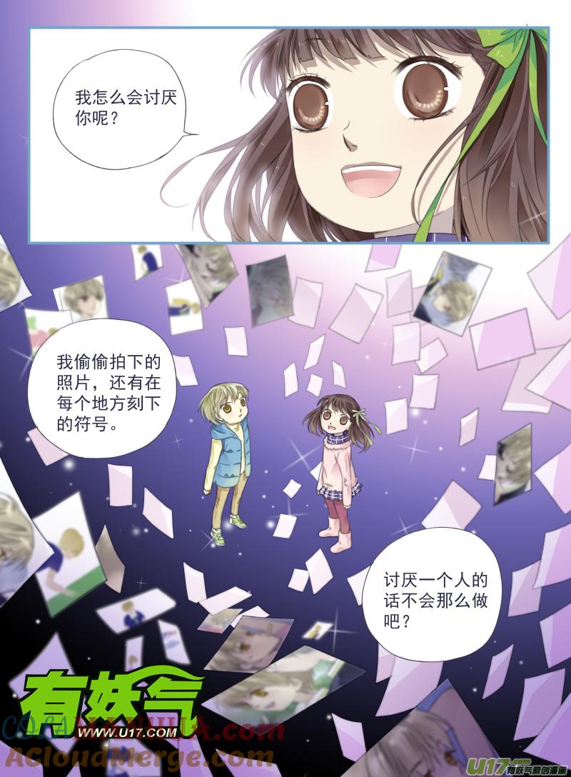 《蓝翅》第33回 约定03 第6页