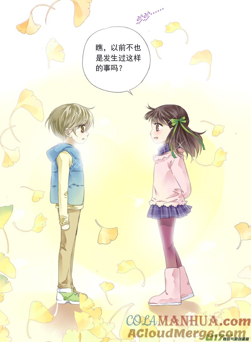《蓝翅》第33回 约定03 第4页