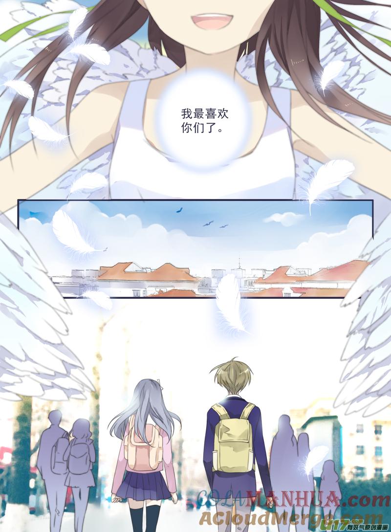 《蓝翅》第33回 约定03 第9页