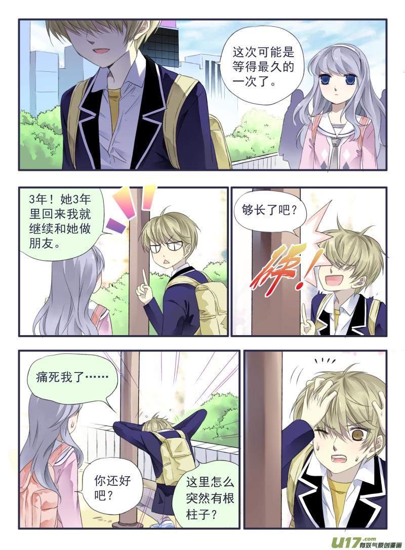 《蓝翅》第33回 约定04 第2页