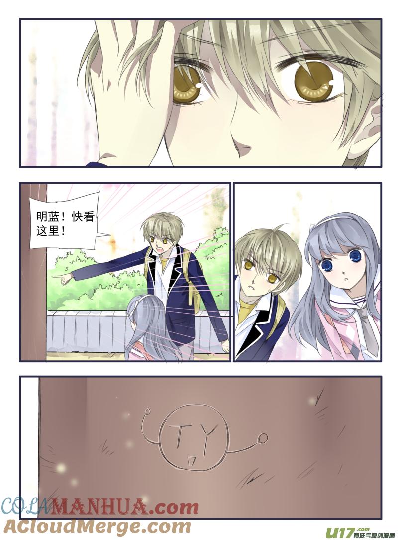 《蓝翅》第33回 约定04 第3页