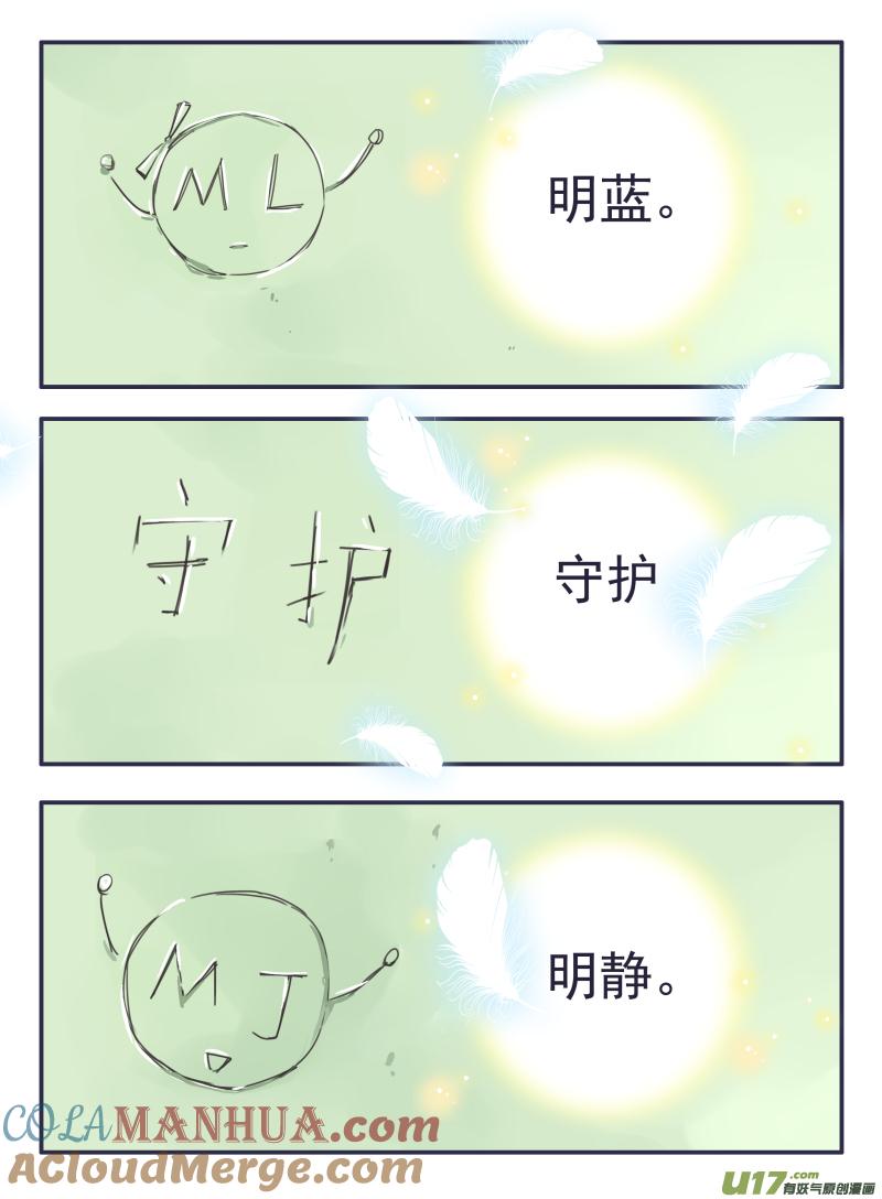 《蓝翅》第33回 约定04 第9页