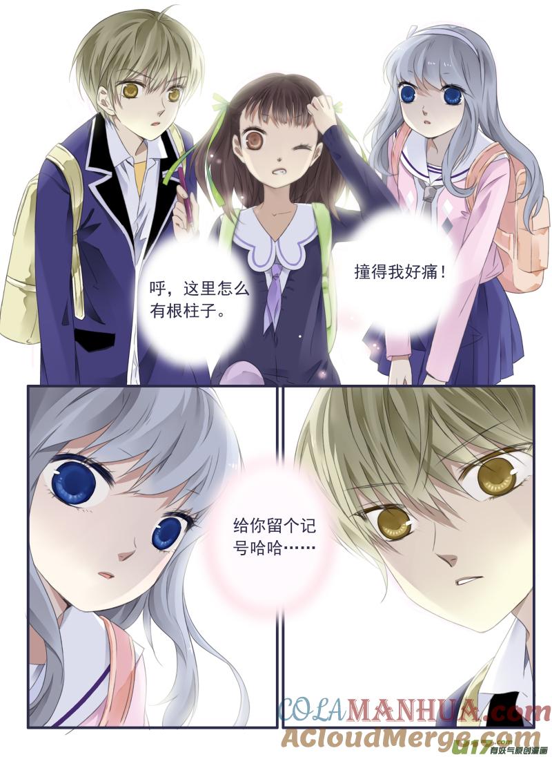 《蓝翅》第33回 约定04 第5页