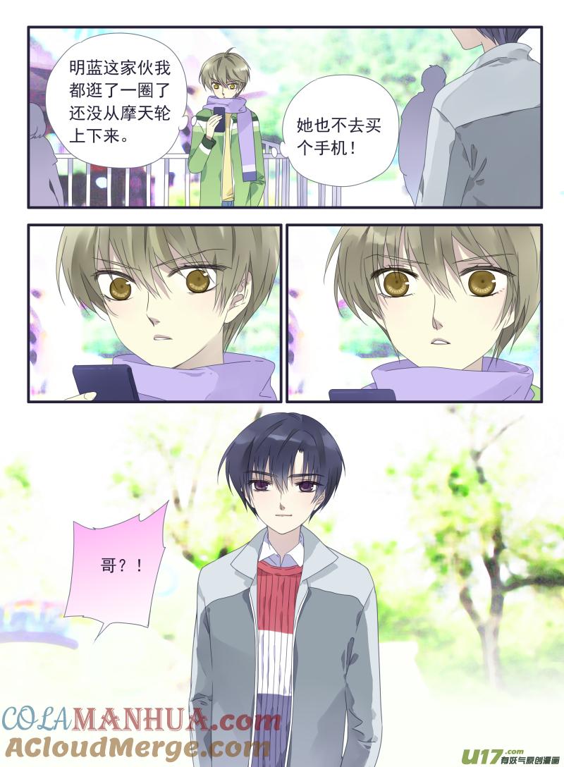 《蓝翅》第33回 约定04 第13页