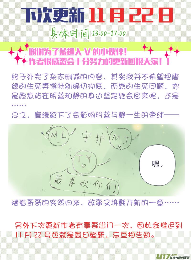 《蓝翅》第33回 约定04 第14页