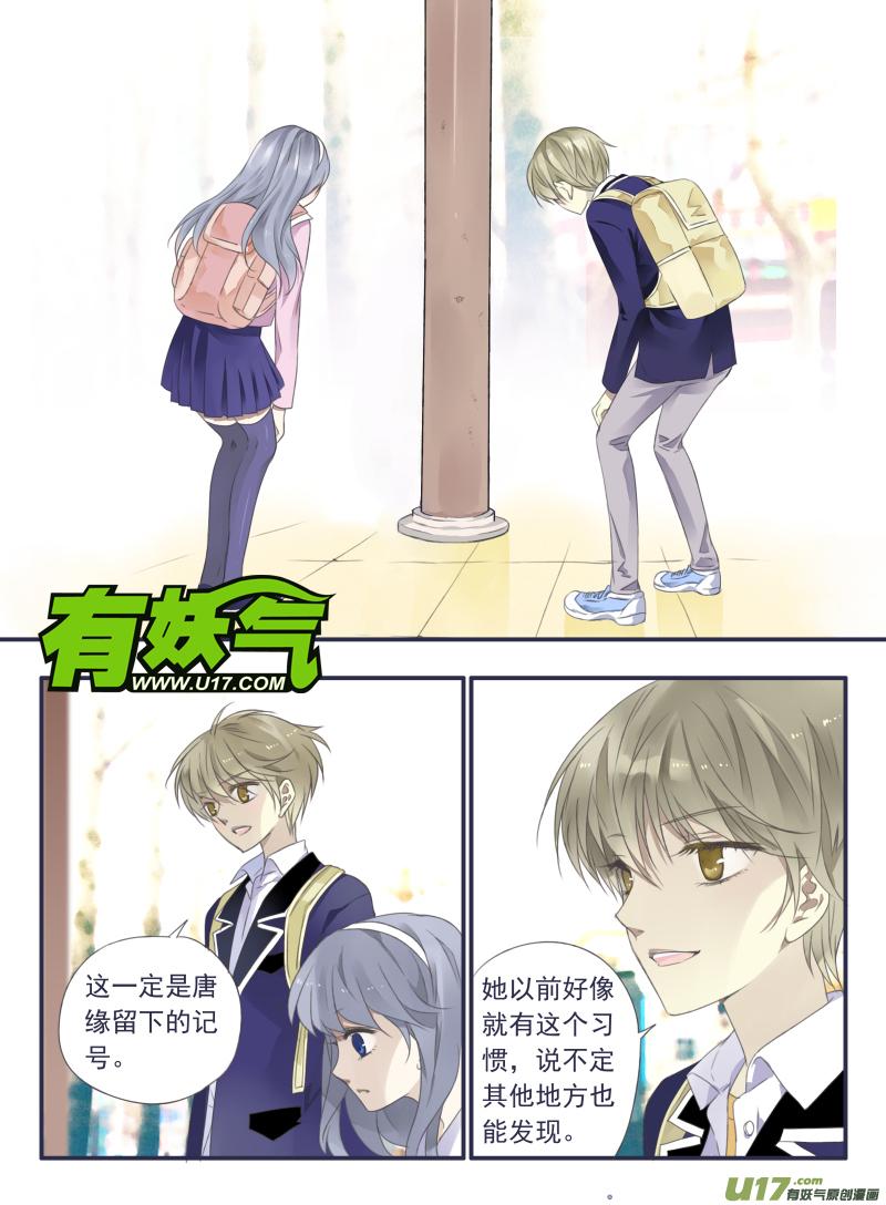 《蓝翅》第33回 约定04 第6页