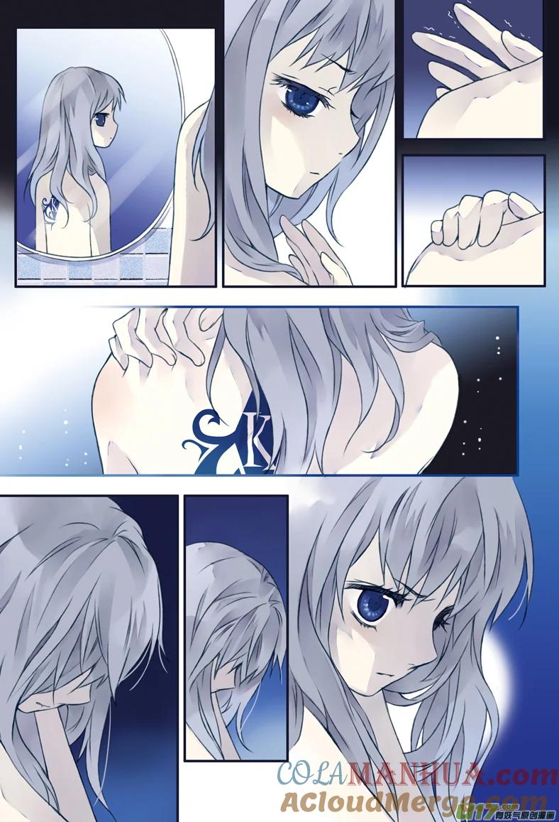 《蓝翅》第3回 偶遇03 第11页