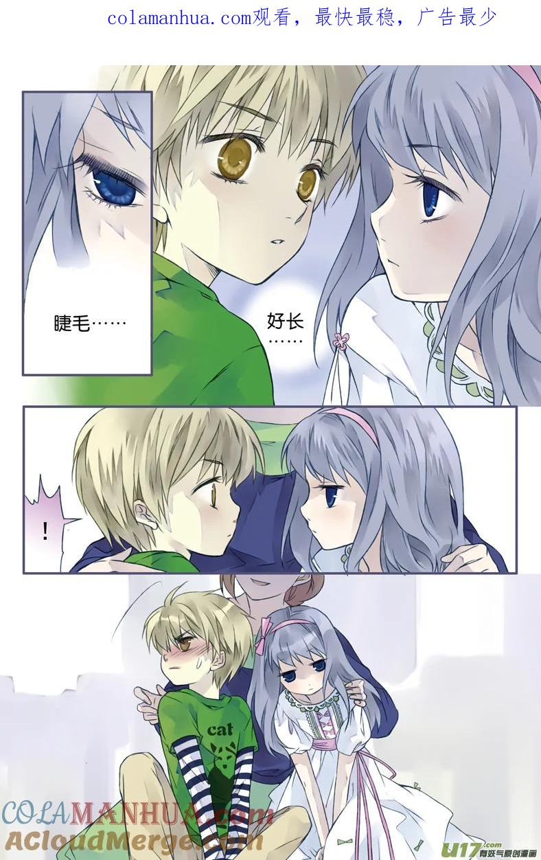 《蓝翅》第3回 偶遇03 第1页