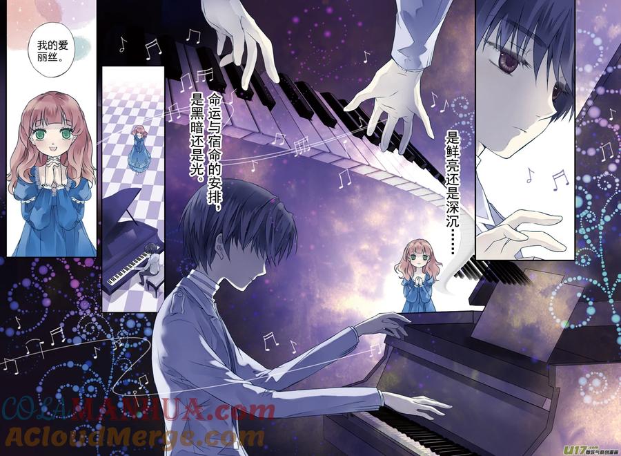 《蓝翅》第3回 偶遇03 第8页
