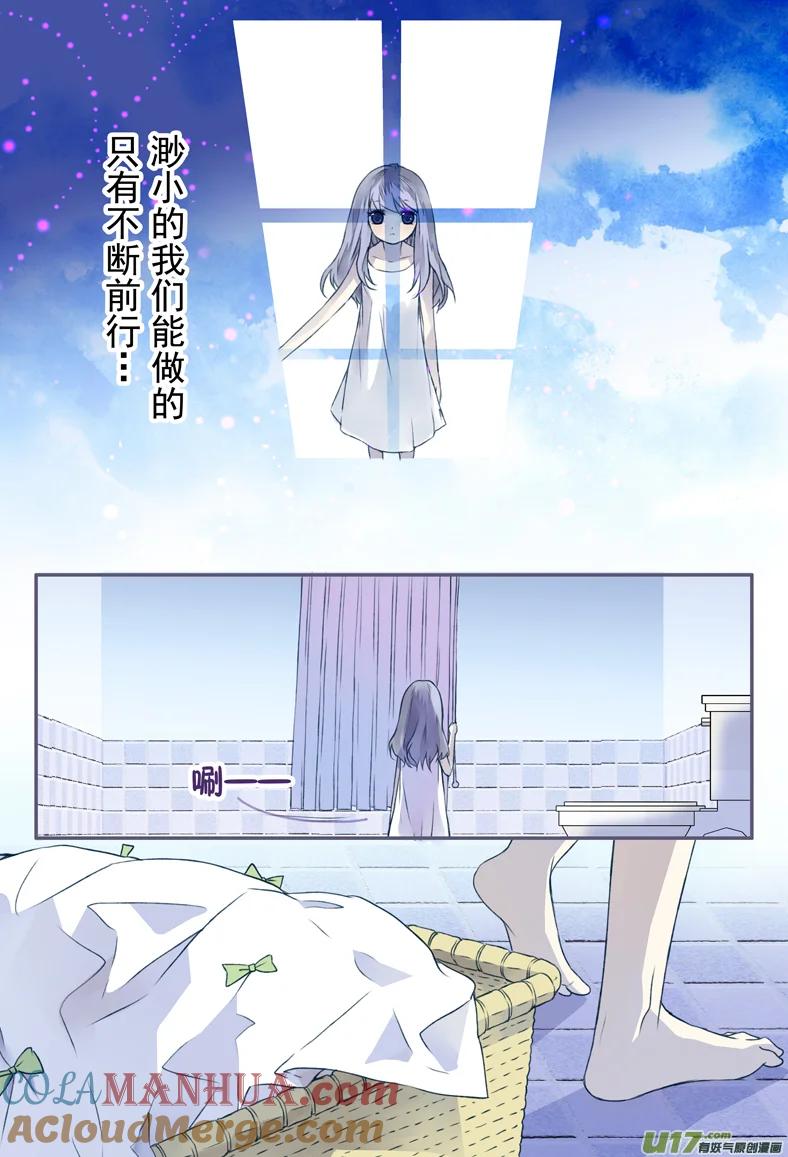 《蓝翅》第3回 偶遇03 第9页