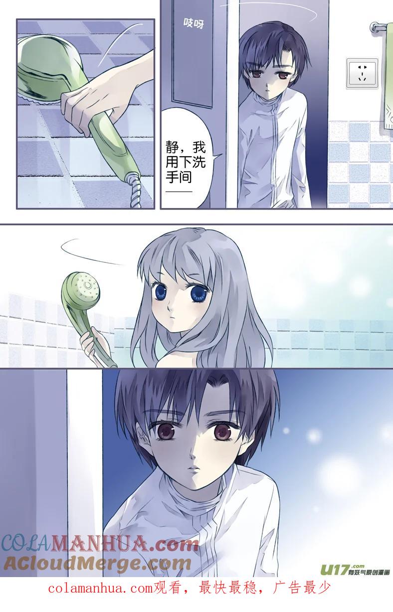 《蓝翅》第3回 偶遇03 第12页
