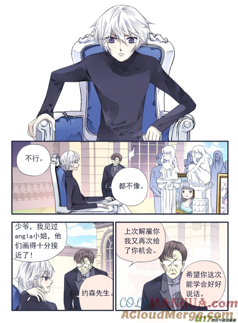 《蓝翅》第34回 归来01 第7页