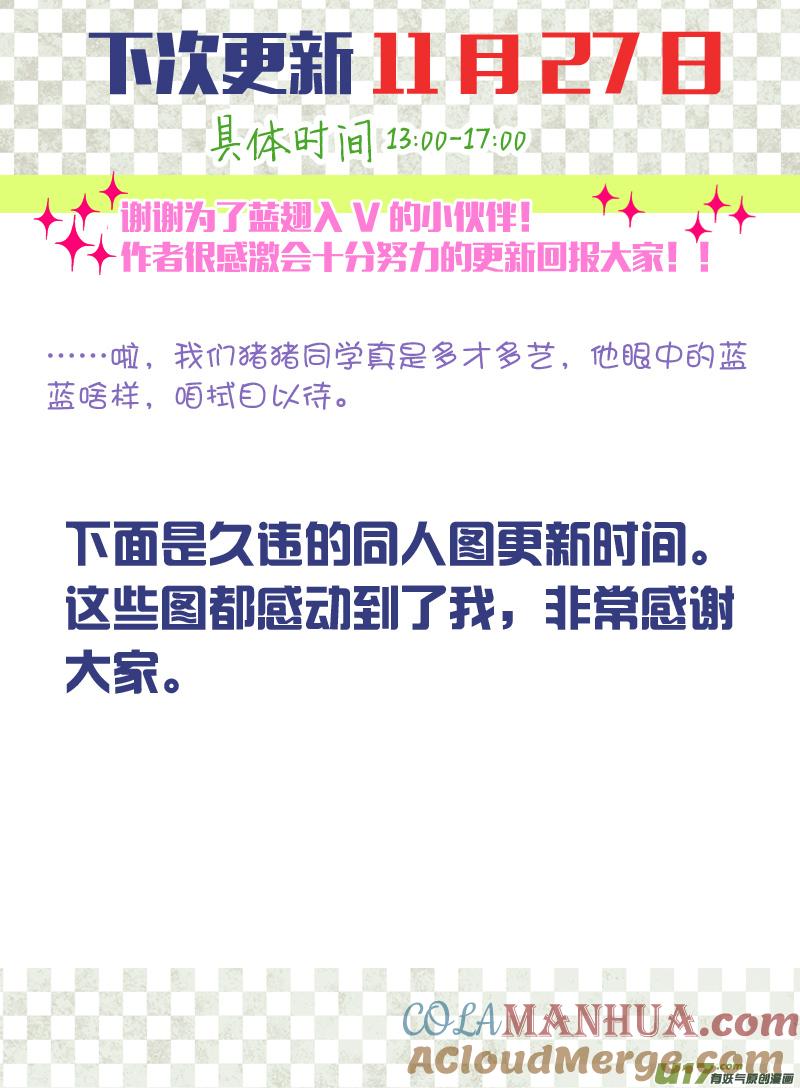《蓝翅》第34回 归来01 第9页