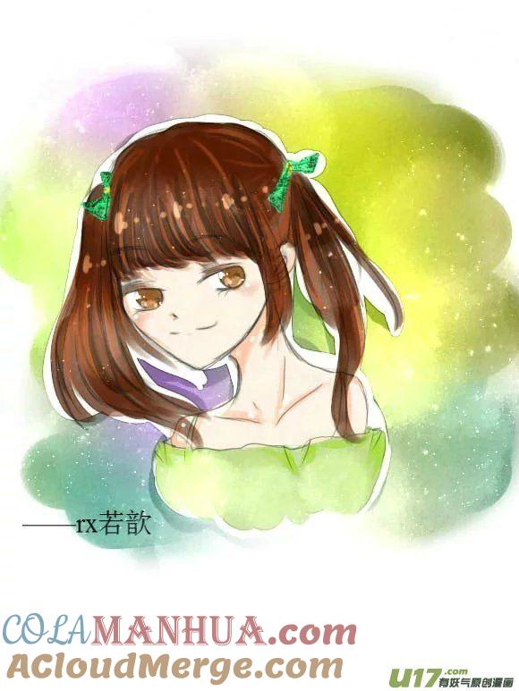 《蓝翅》第34回 归来01 第13页