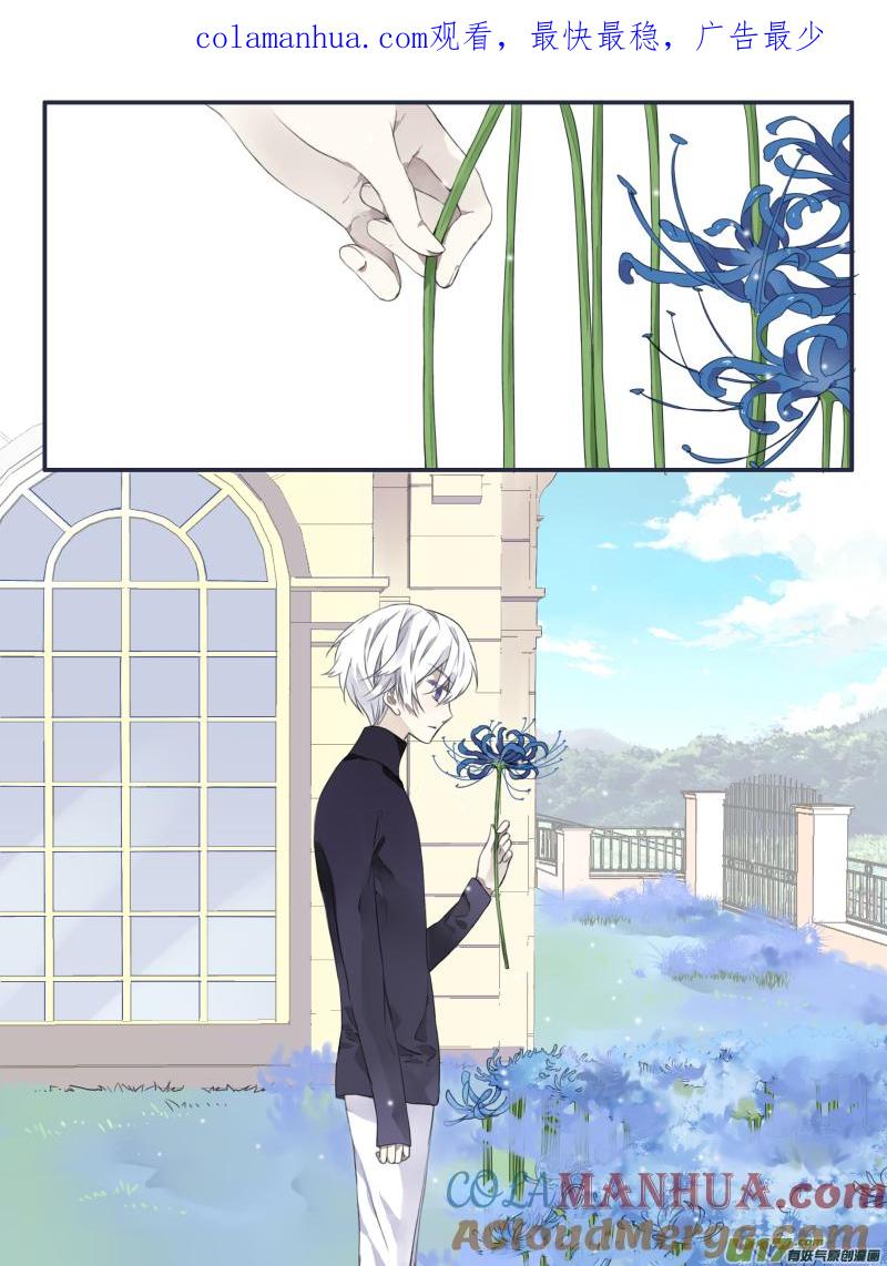 《蓝翅》第34回 归来01 第1页