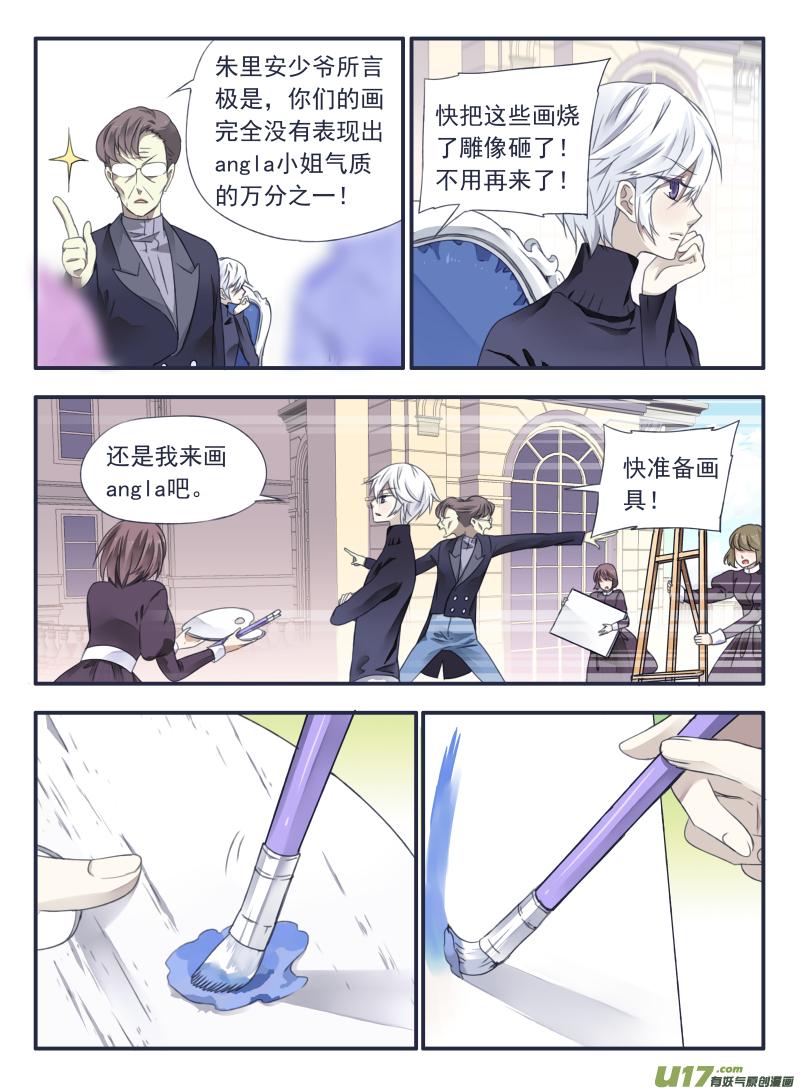 《蓝翅》第34回 归来01 第8页
