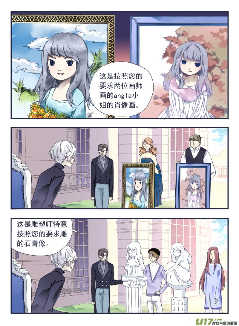 《蓝翅》第34回 归来01 第6页