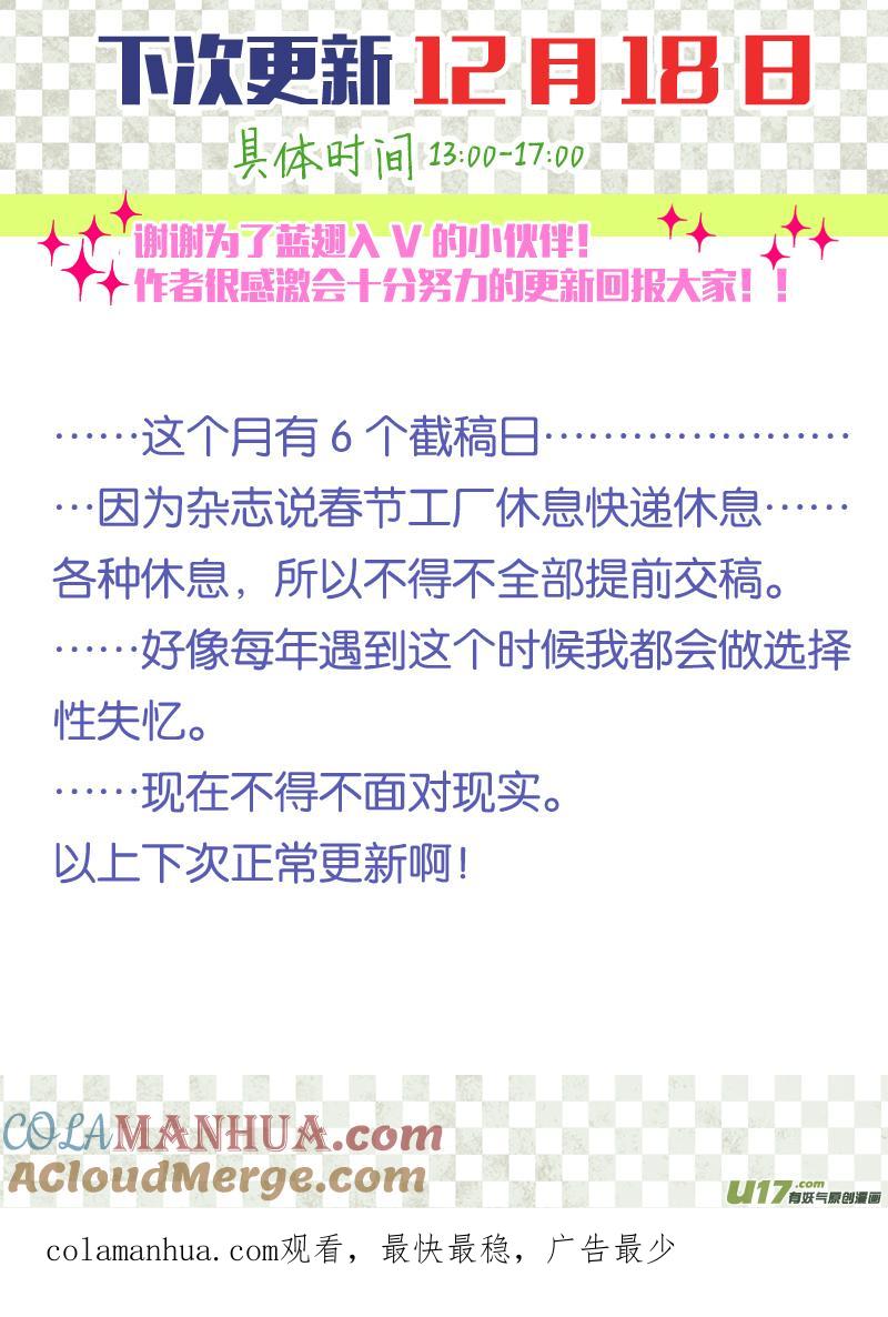《蓝翅》第35回 重聚01 第13页