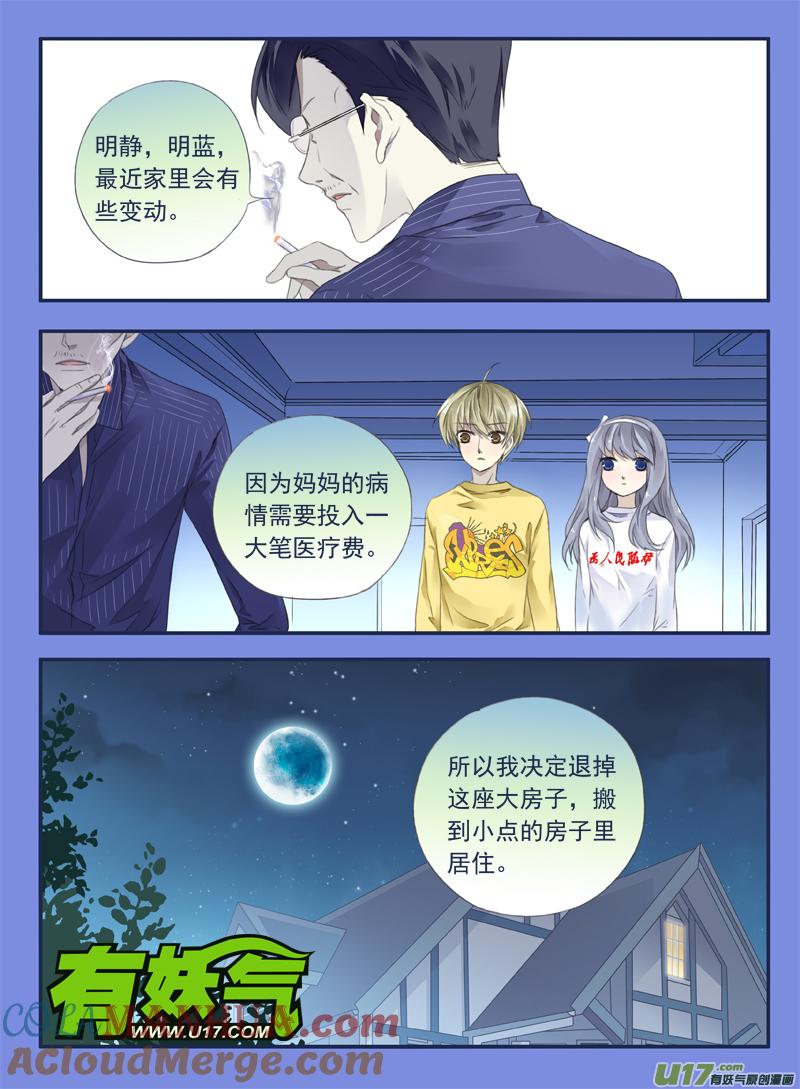 《蓝翅》第35回 重聚01 第2页