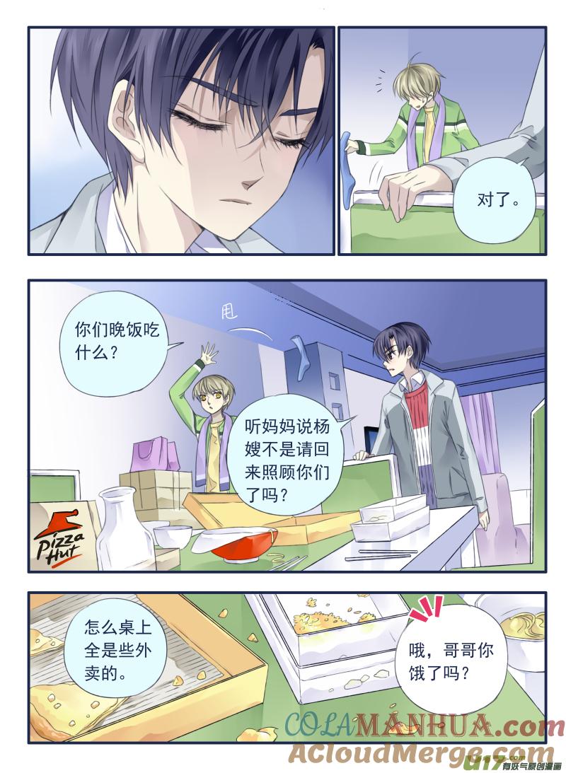 《蓝翅》第35回 重聚01 第6页