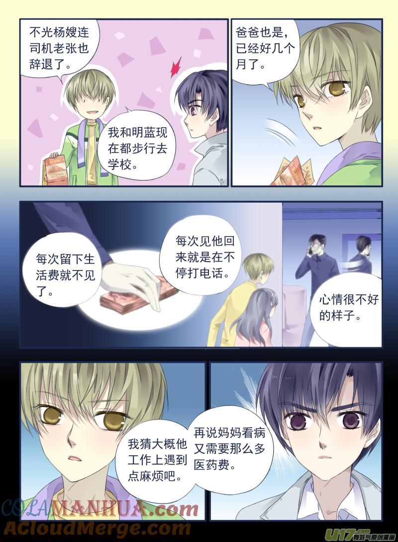 《蓝翅》第35回 重聚01 第8页