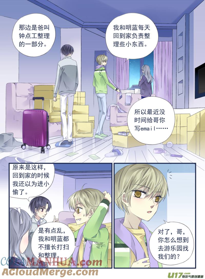 《蓝翅》第35回 重聚01 第3页