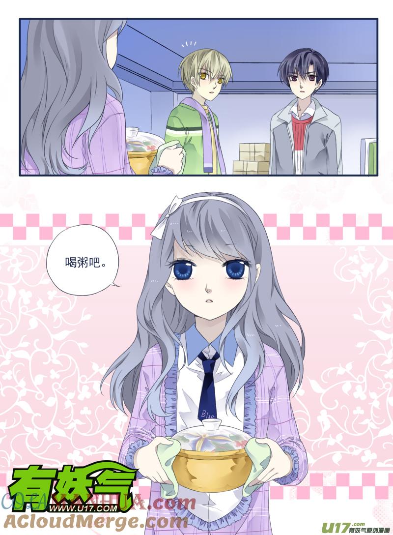 《蓝翅》第35回 重聚01 第12页