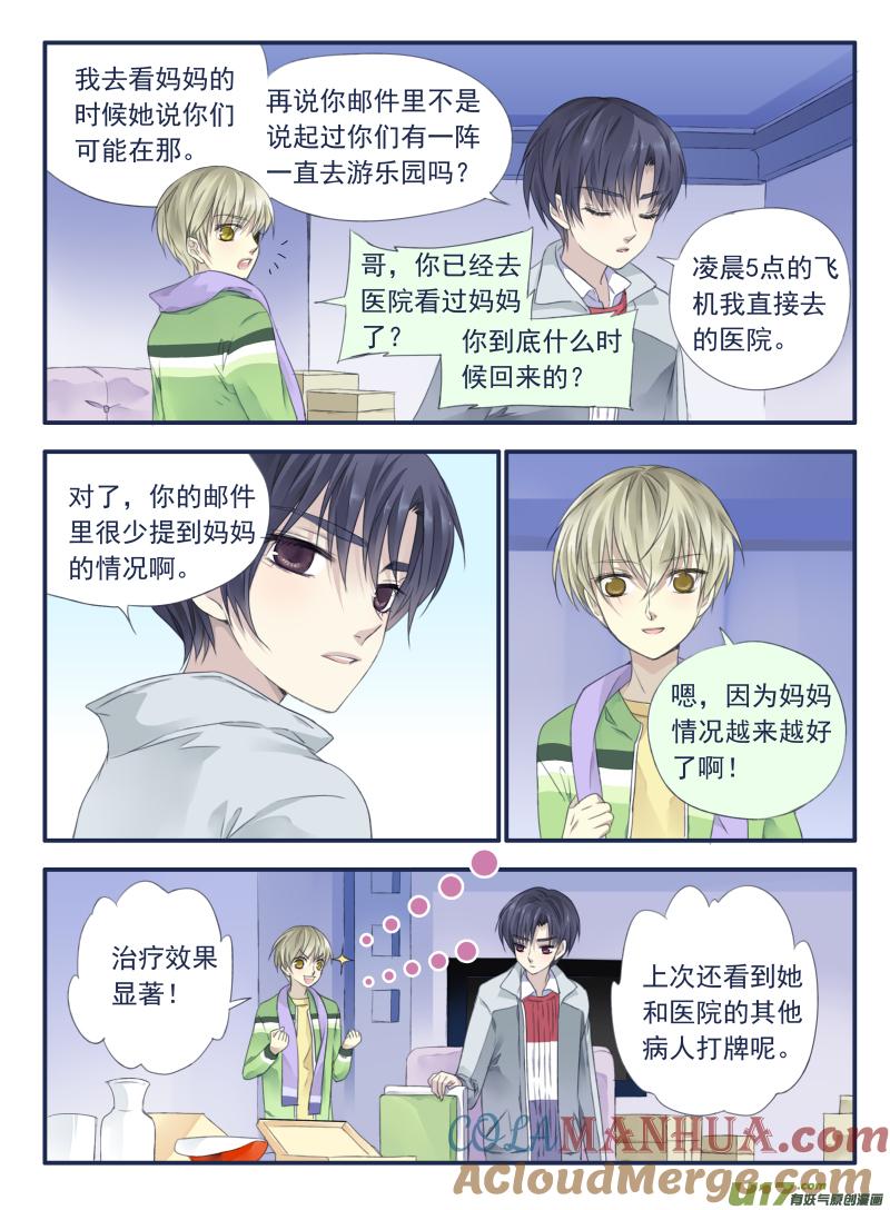 《蓝翅》第35回 重聚01 第4页
